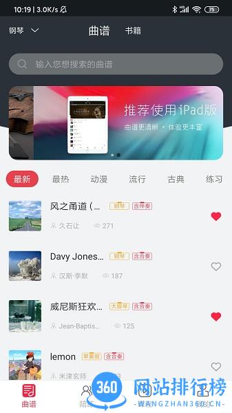 solo音乐免费版 v2.0.2 安卓版 1