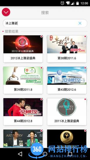 安利播库手机版 v5.9.3 安卓版 2