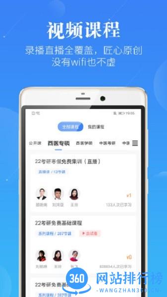 蓝基因合并版app下载
