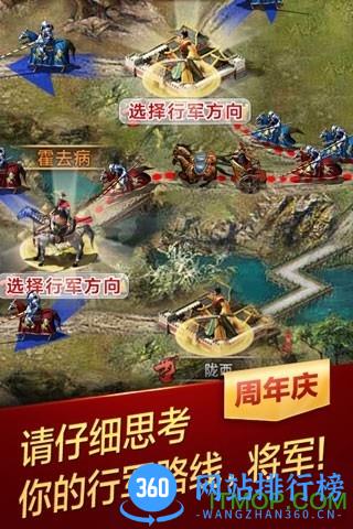 天将雄师百度版 v4.0.0 安卓版 1
