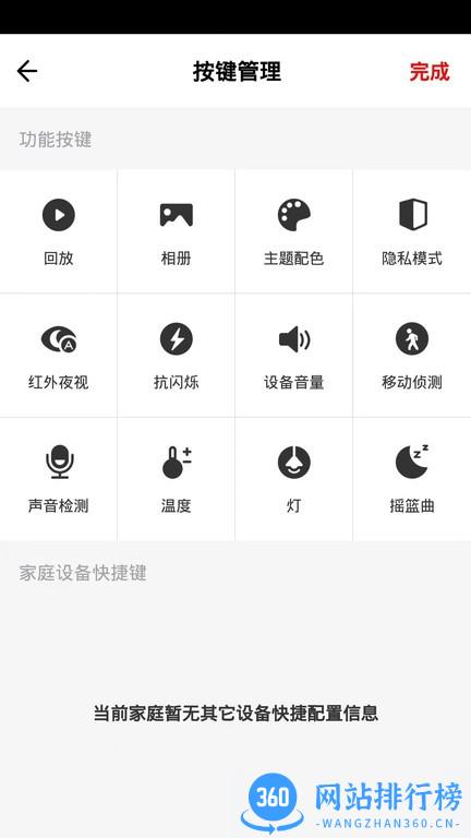 额额狗智慧育娃 v1.0.0 安卓版 0