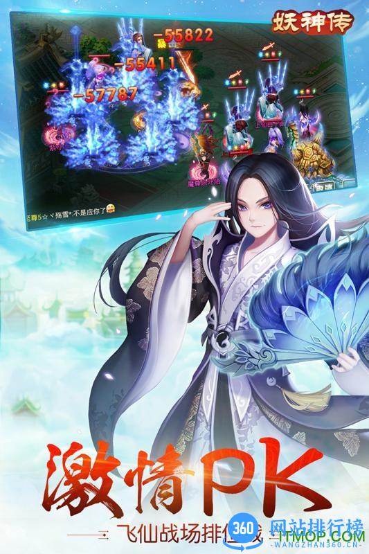 妖神传百度版 v1.0.5  安卓版 3