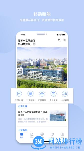 我的企业app v1.0.9 安卓版 2