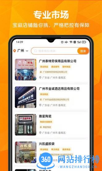 玖诚一品一站式采购平台 v1.0.10 安卓版 0