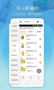 贞丰马管家app v3.7.2 安卓版 2