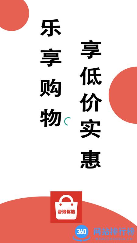 音浪优选官方版 v1.1.3 安卓版 0