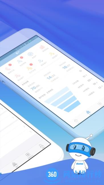 爱售宝(汽车销售管理) v5.3.6 安卓最新版 1