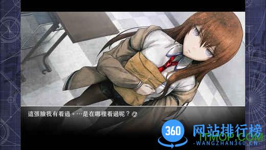 命运石之门手游中文破解版 v1.0.4 安卓版 1