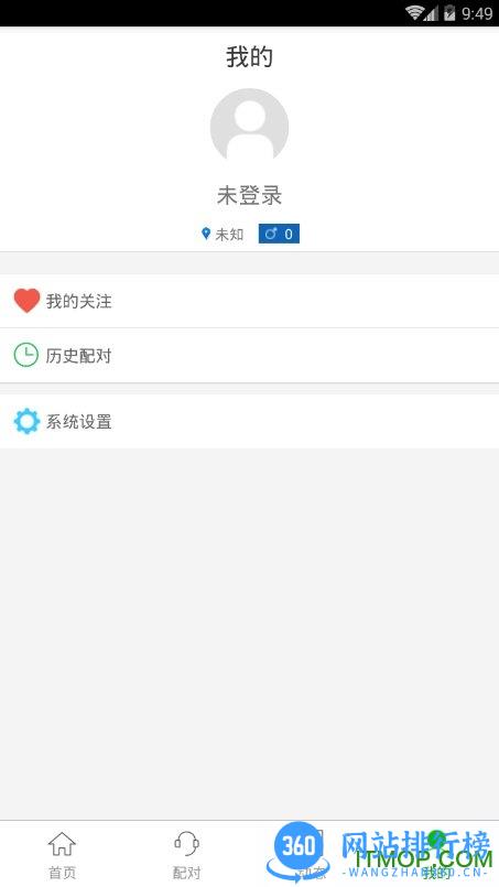 三天情侣 v4.2.5 安卓版 3