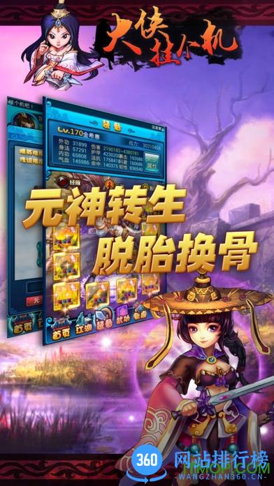大侠挂个机内购破解版 v1.4.6 安卓无限元宝修改版 0