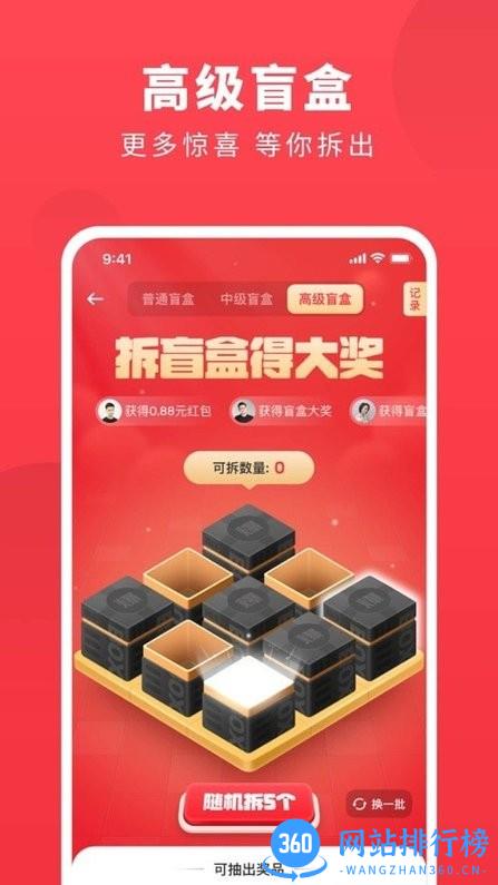 打爆款app v1.2.5 安卓版 1