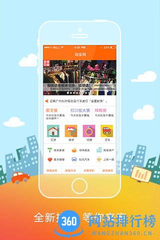 南昌地宝网 v5.7.0 安卓版 2