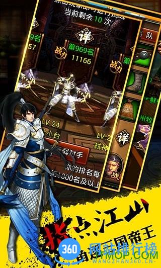 三国争锋内购破解版