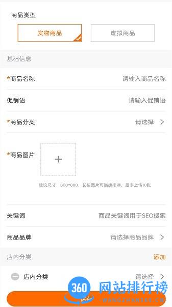 甘鹿商家版 v1.2.6 安卓版 3