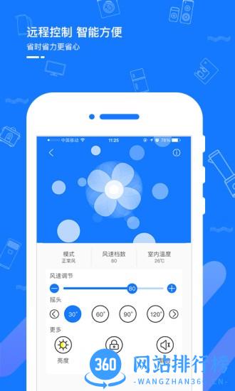 智能生活软件 v2.1.2 安卓版 0
