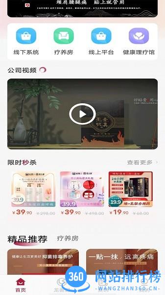 龙善居 v1.7.6 安卓版 2