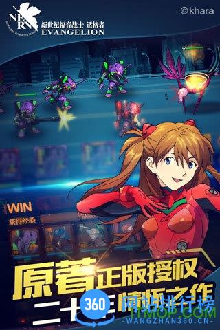 新世纪福音战士EVA适格者百度版 v1.1.0 官网安卓版 1