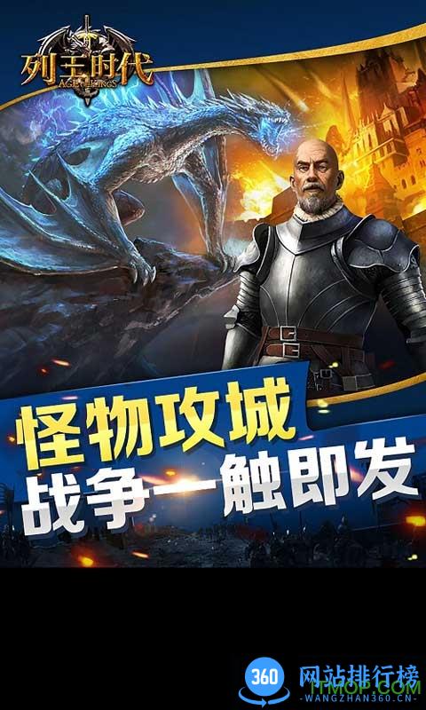 列王时代破解版 v1.2.0 安卓无限金币版 2
