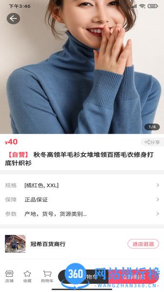 优拓邦 v3.1.3 安卓版 2