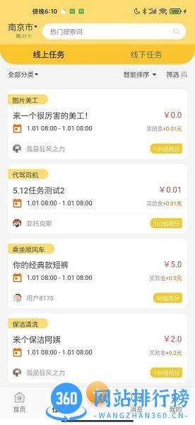 行行生才手机版 v1.2.9 安卓版 1