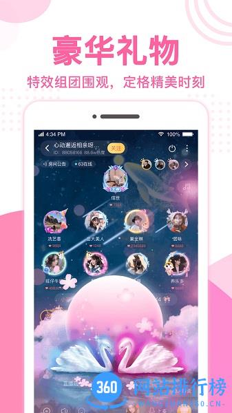 优优语音最新版 v1.46 安卓版 1