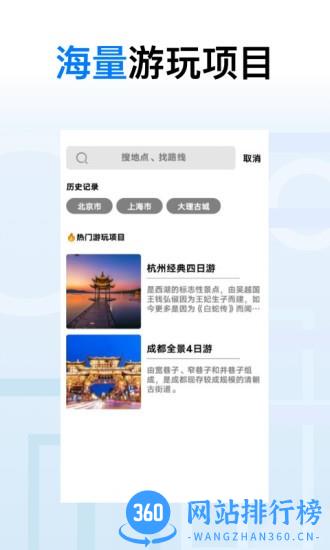地球去旅行手机版 v1.0.2 安卓版 0