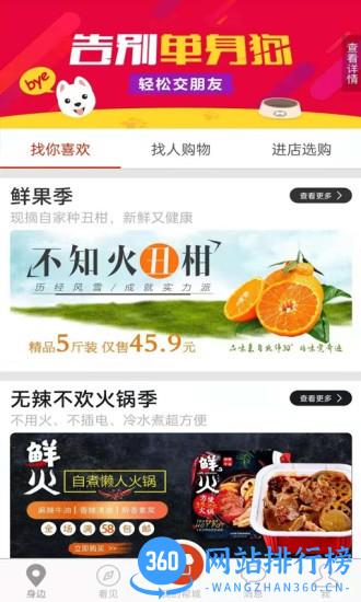 结近购物平台最新版 v2.2.2 安卓版 0