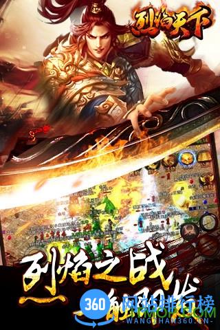 烈焰天下手游百度版 v2.1.2 安卓官网最新版 0