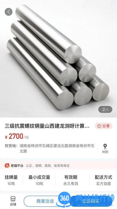 肥猫网app v4.0.11 安卓版 1