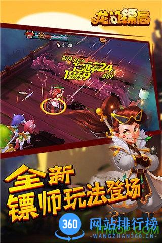百度多酷龙门镖局 v1.3.0  安卓版 1