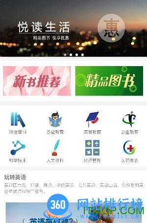 慕知悦读手机客户端 v2.106.2116 安卓版 0