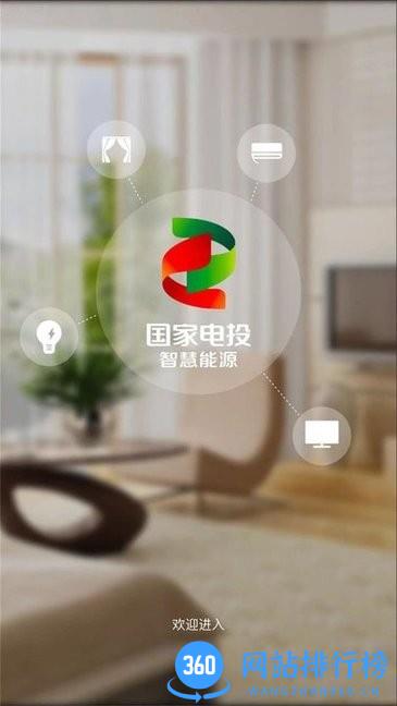 天枢管家app v1.0.0 安卓版 2