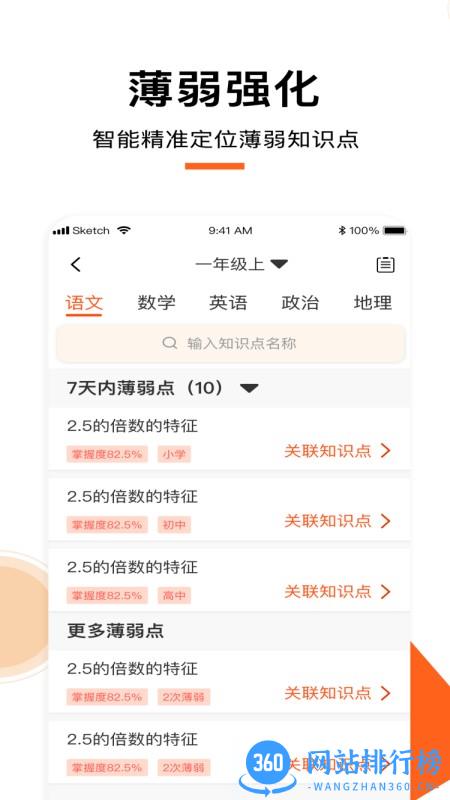 融益学手机版 v1.3.9 安卓版 2