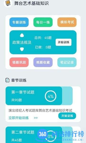 经纪人宝典软件 v1.1 安卓版 2