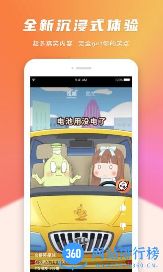 搞笑星球官方版 v1.6.0 安卓版 0