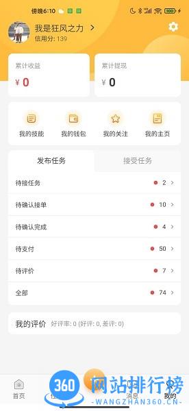 行行生才手机版 v1.2.9 安卓版 2