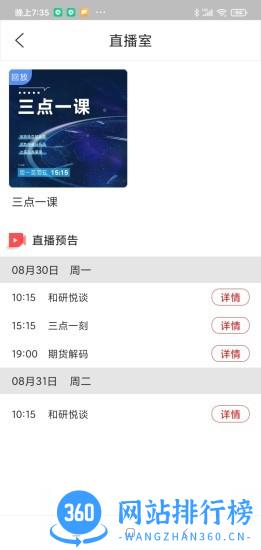 学期堂app手机版 v1.0.8 安卓版 1