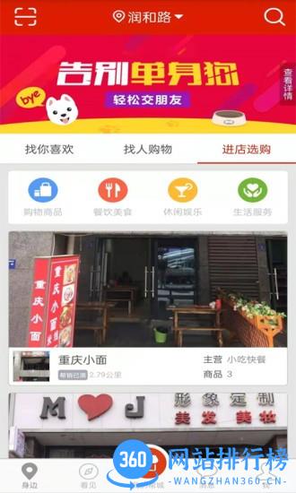结近购物平台最新版 v2.2.2 安卓版 1