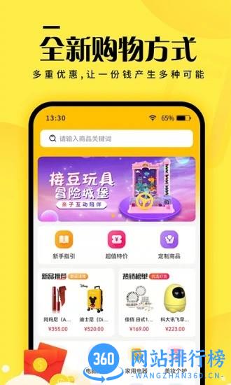 元小福官方版 v1.1.0 安卓版 1