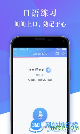 念念有词app v3.1.3 安卓版 1
