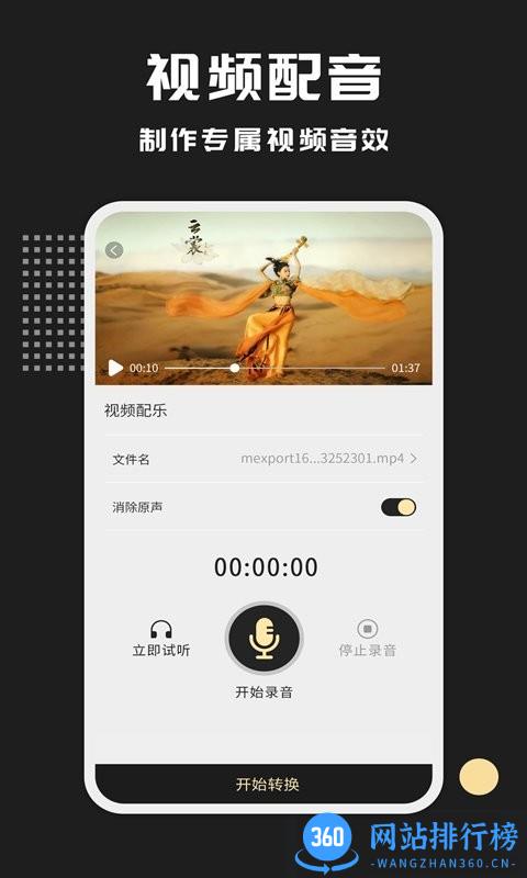 视频格式转化王最新版 v2.3.2 安卓版 0