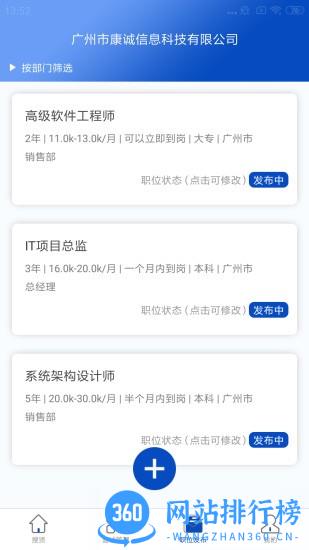 搜贤人力app最新版 v2.2.9 安卓版 2