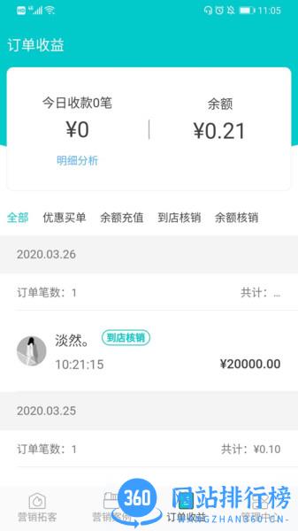 喜乐鸟商家版 v1.2.3 安卓版 0