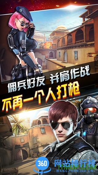 全民突击钢铁苍穹版本 v3.2.0 官网安卓版 0