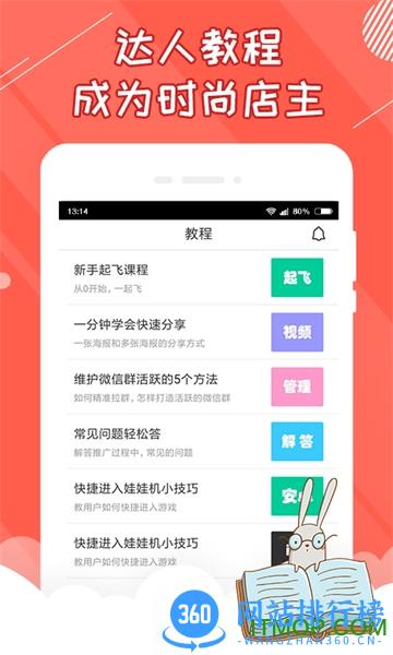 好夹联盟 v3.10.1 安卓版 2