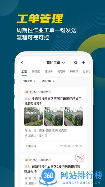 中海城服手机版 v1.1.50 安卓版 2