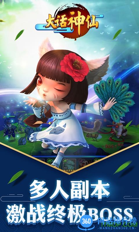qq游戏大话神仙最新版本 v0.24.3 安卓版 2
