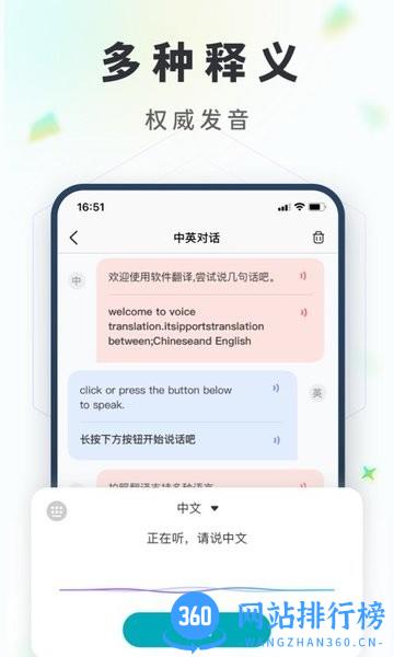 拍照语音翻译 v2.0.2 安卓版 2