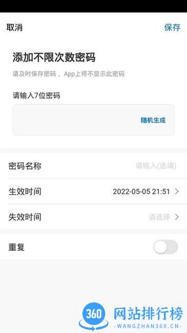 因特智能app v1.0.0 安卓版 0