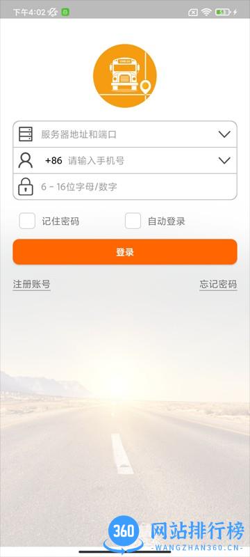 锐明宝贝校车app v1.0.6 安卓版 0